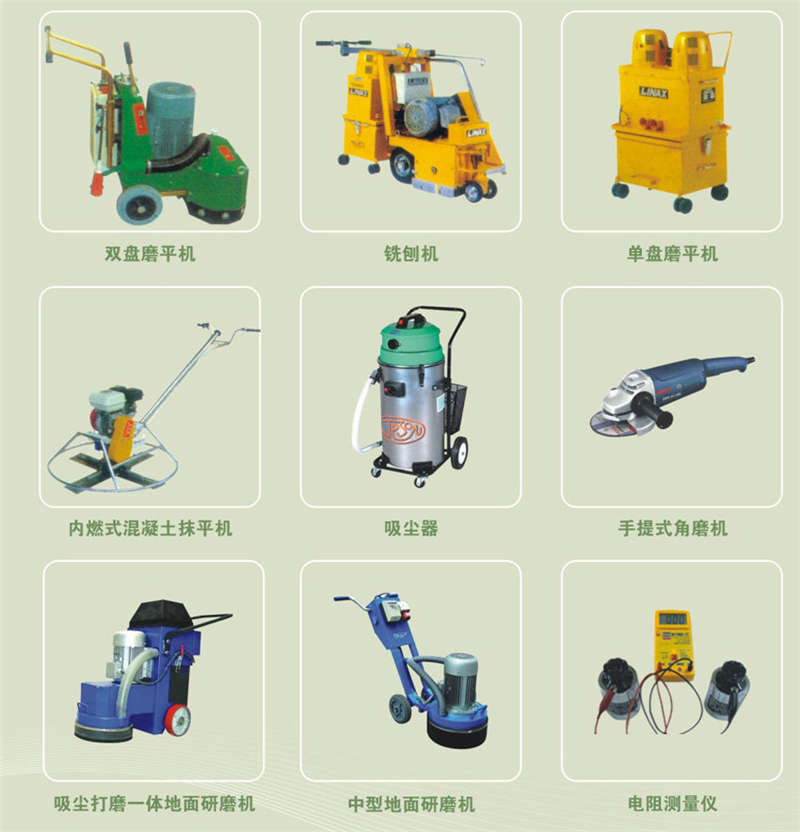 施工設備-廣州美地化工 施工設備-廣州美地化工